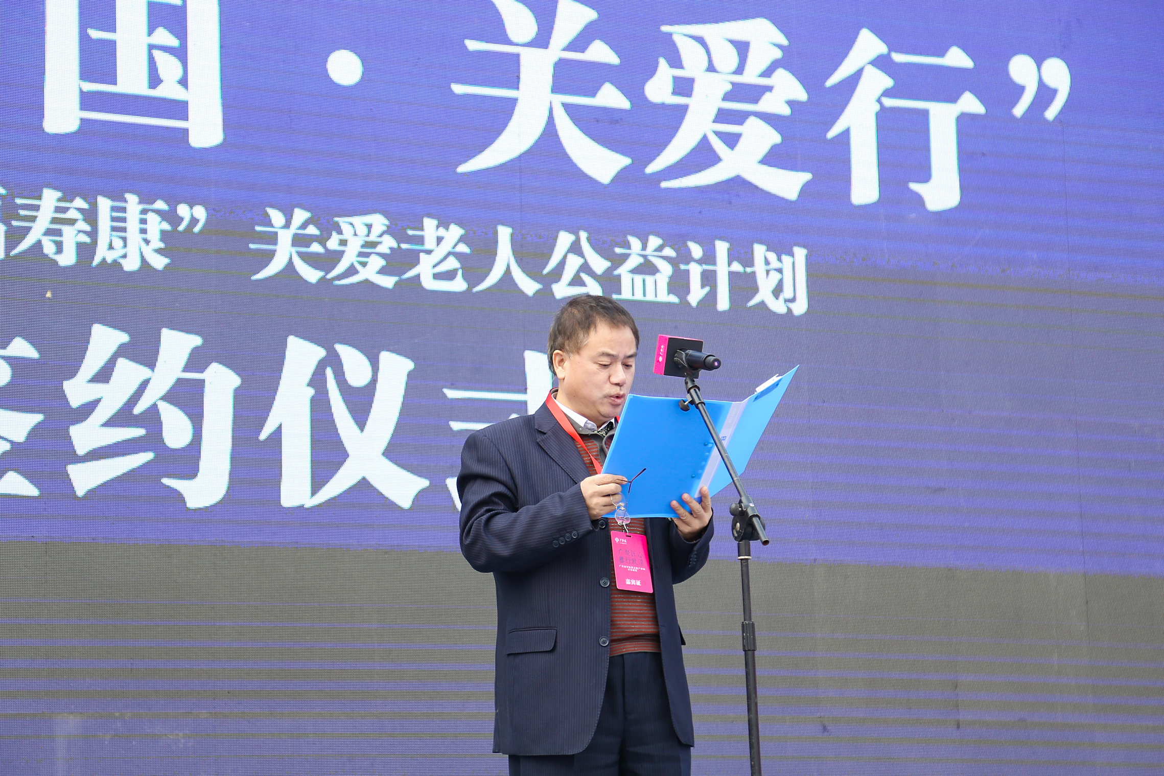 “健康中国•关爱行”—广誉远物资捐赠仪式于2018年10月19日在山西太原举办(图2)