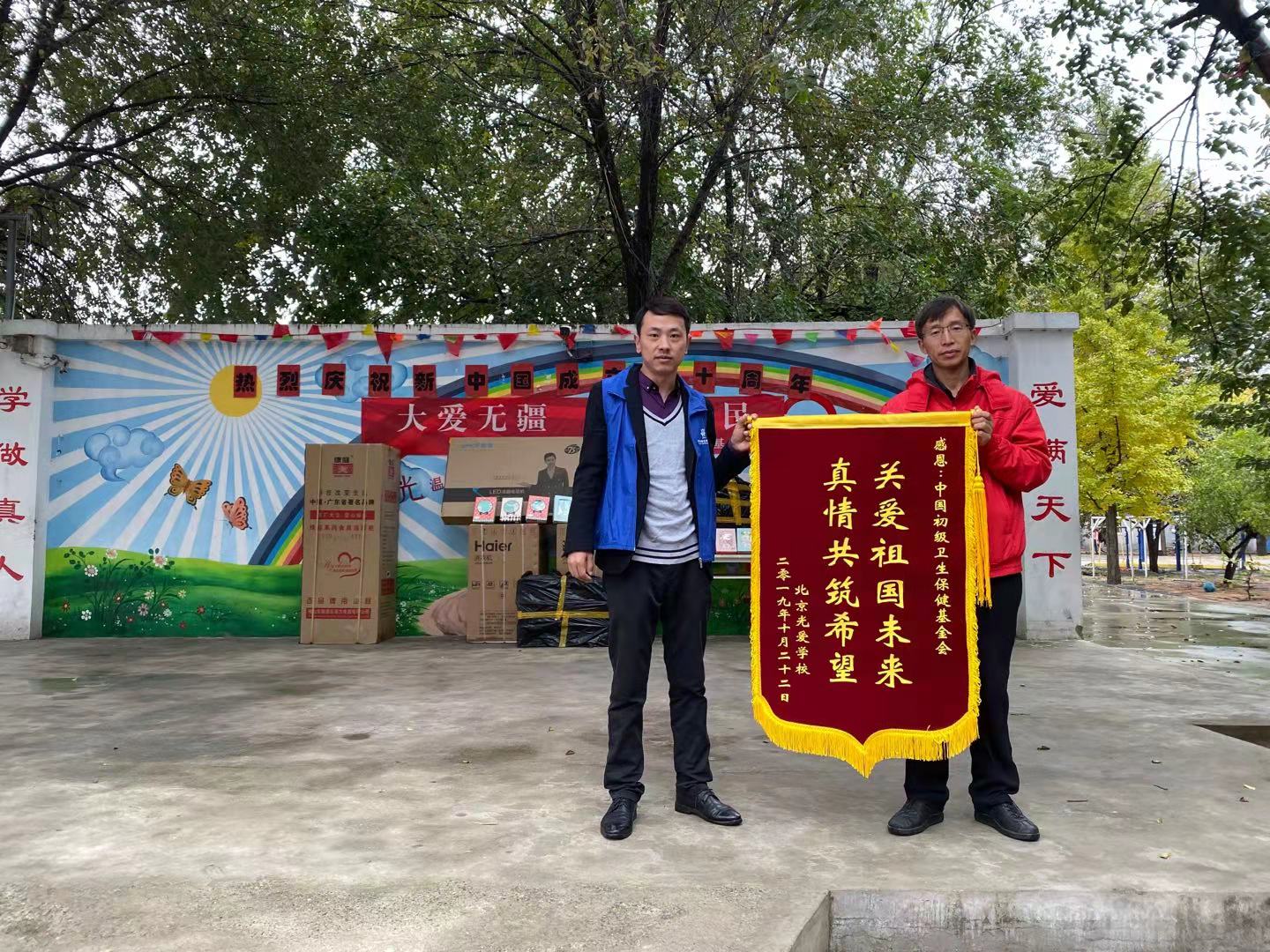 “大爱无疆，慈心为民”志愿者公益活动走进“北京光爱学校”(图2)