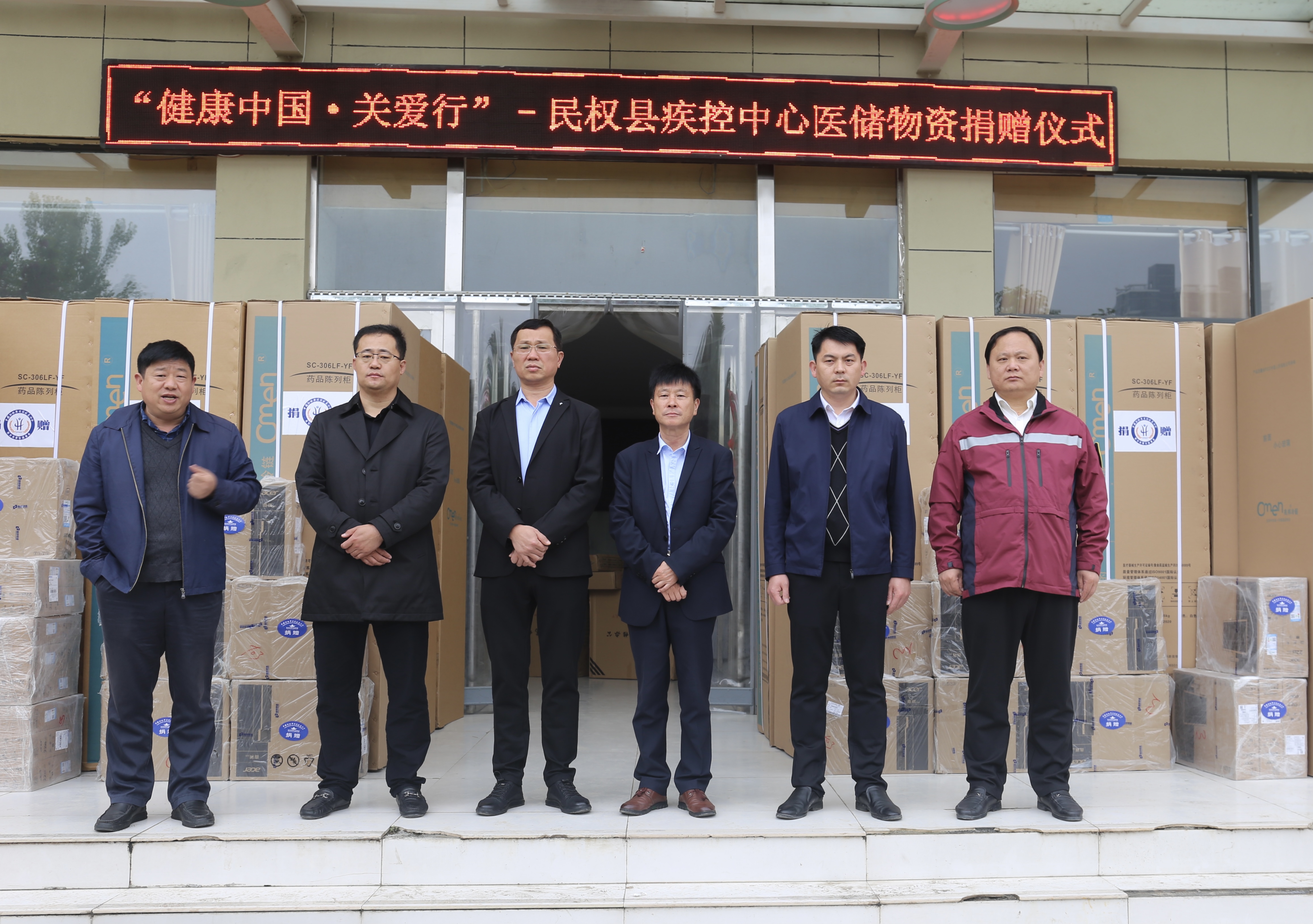 “健康中国·关爱行”—民权县医储物资捐赠仪式圆满举办(图1)