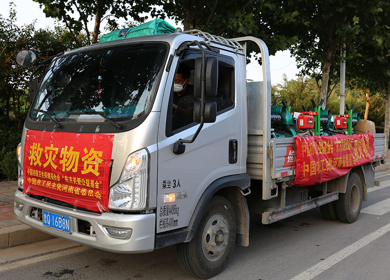 风雨同舟，守望相助—我机构联合中国农工民主党河南省委员会向河南省鹤壁市淇县灾区捐赠救灾物资(图1)